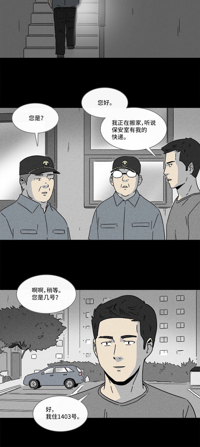 第183话4