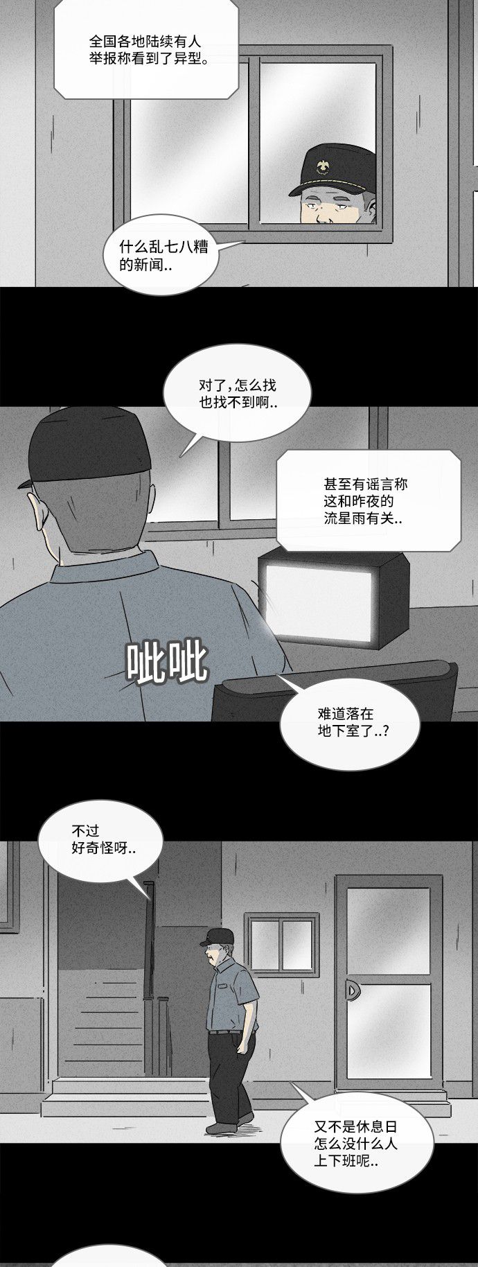 第184话22