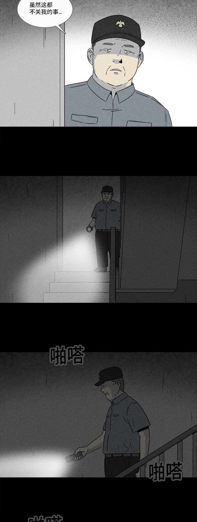 第184话23