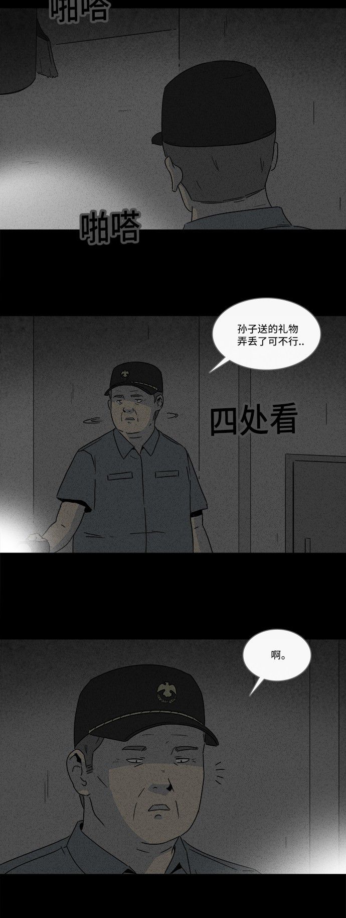 第184话24