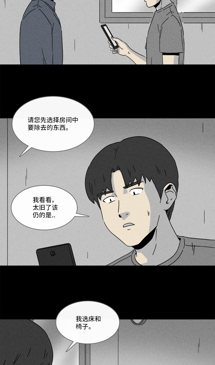 第185话18