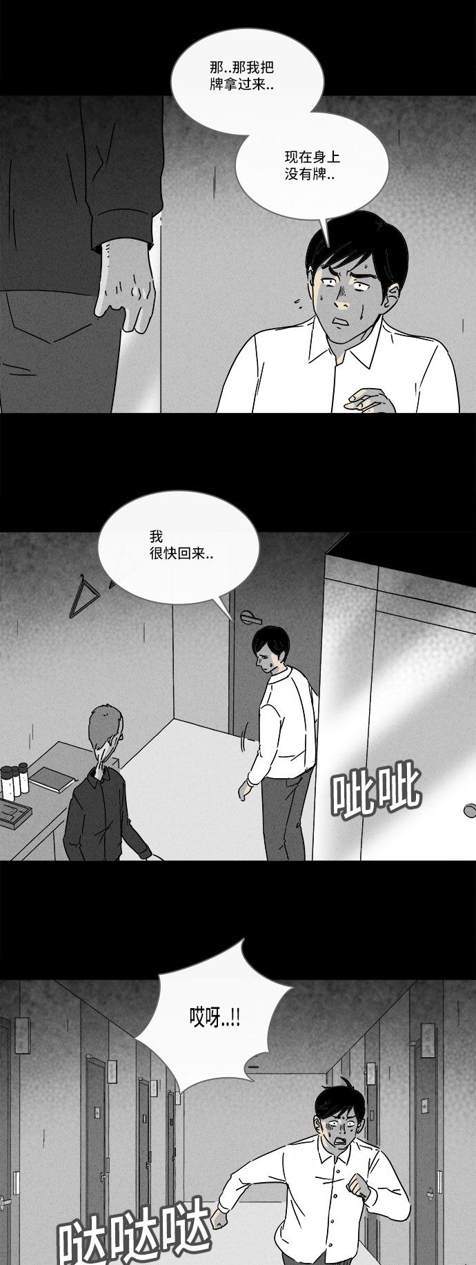 第188话12