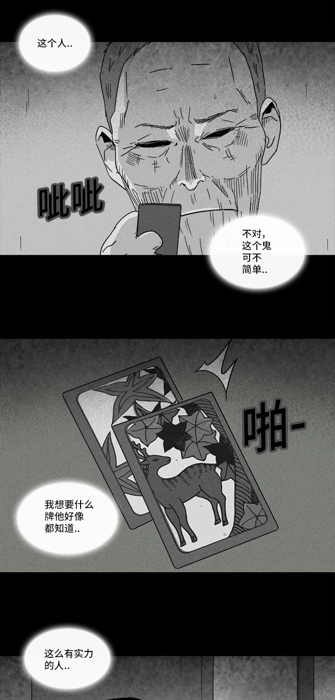 第189话9
