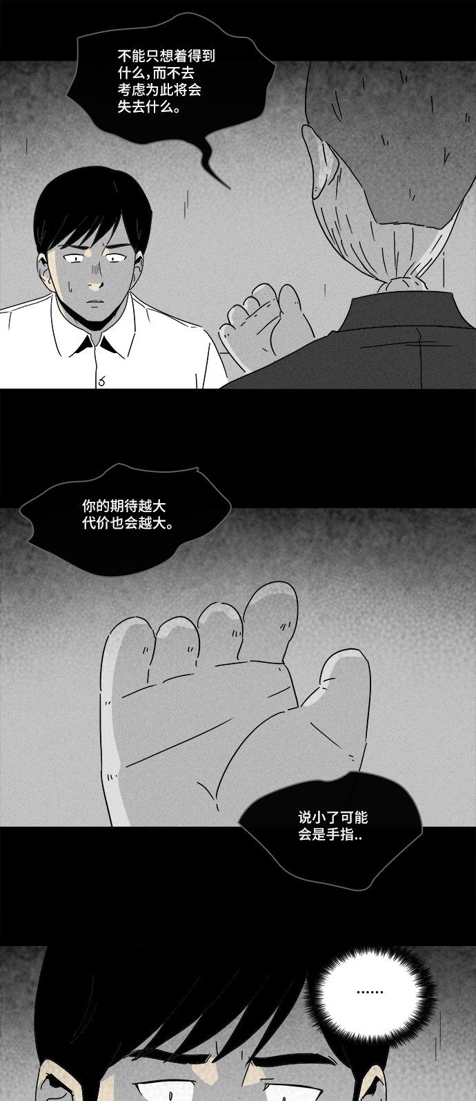 第190话17