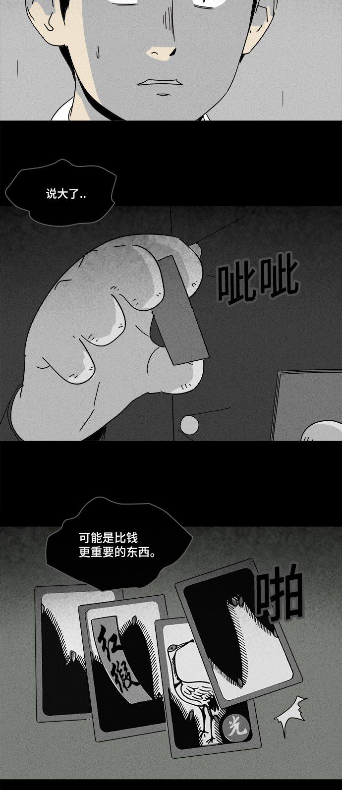 第190话18