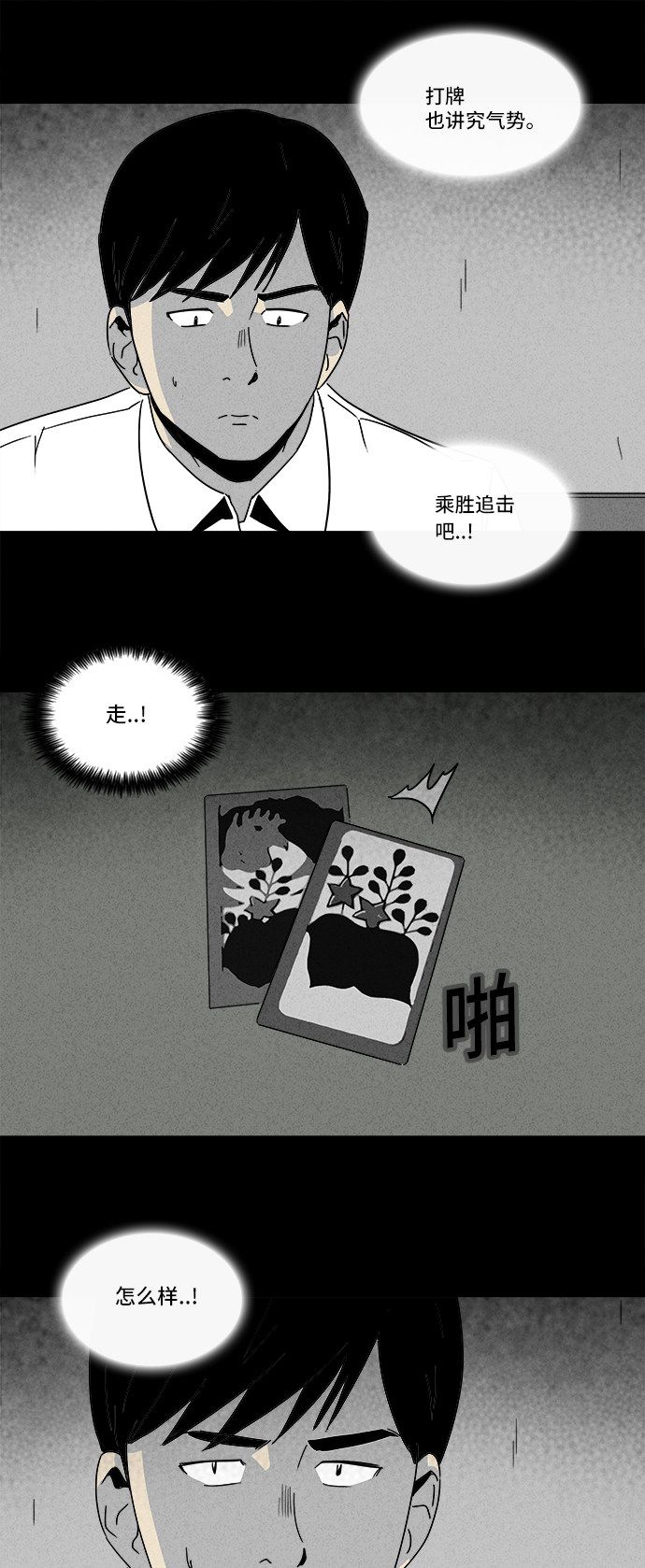 第190话5