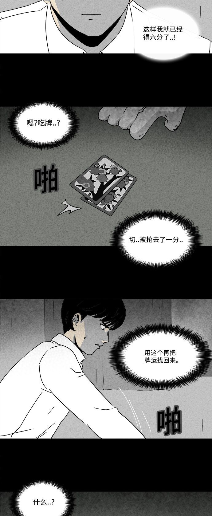 第190话6
