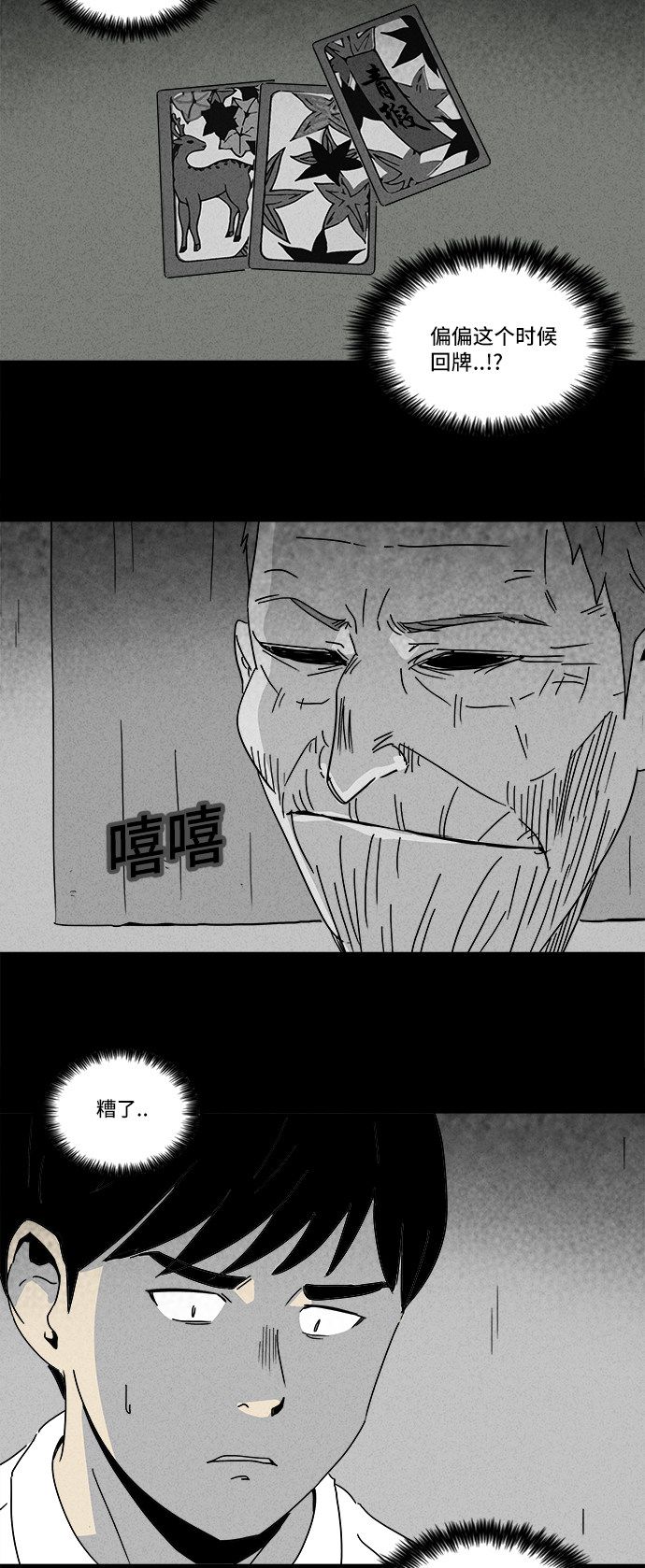 第190话7