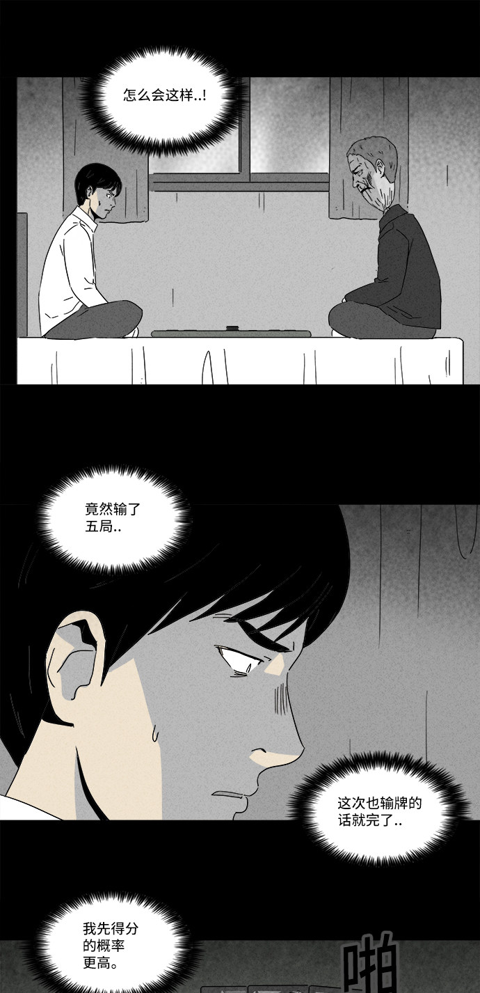 第190话9