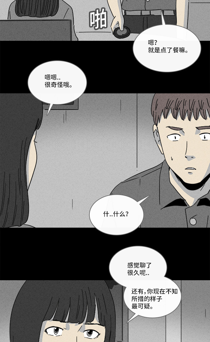 第191话3