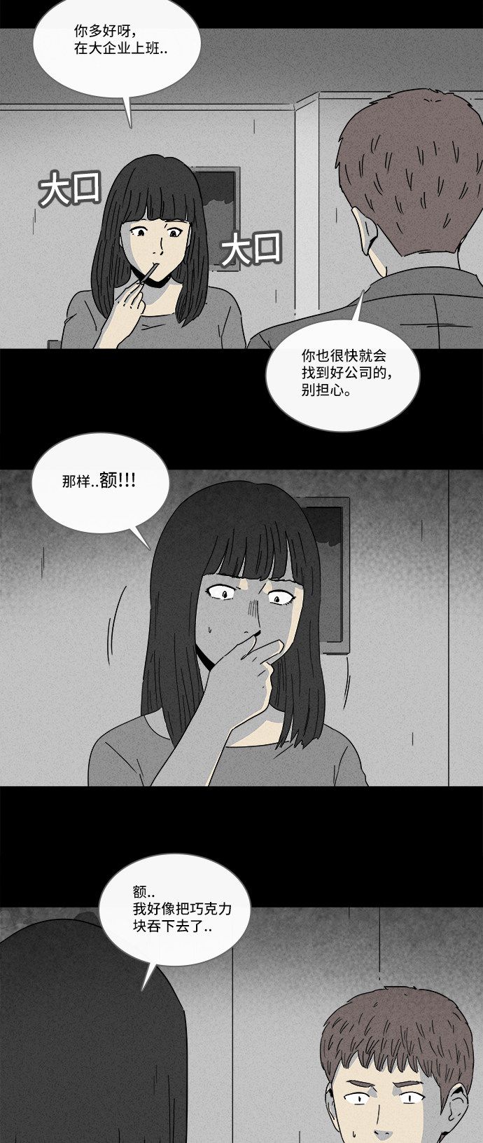 第191话8