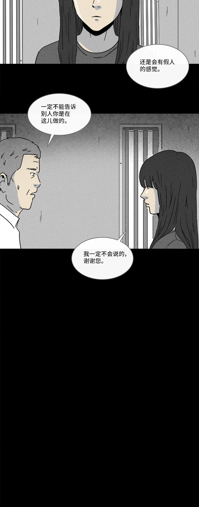 第193话6