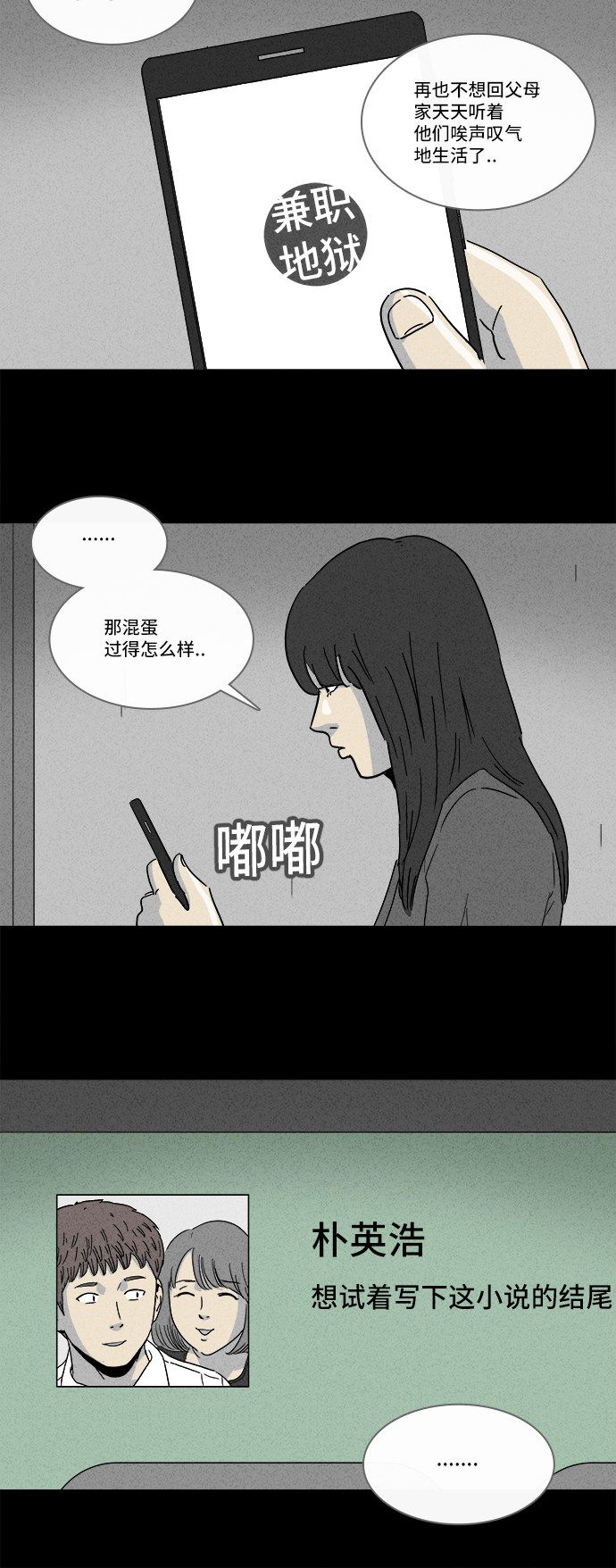 第193话8