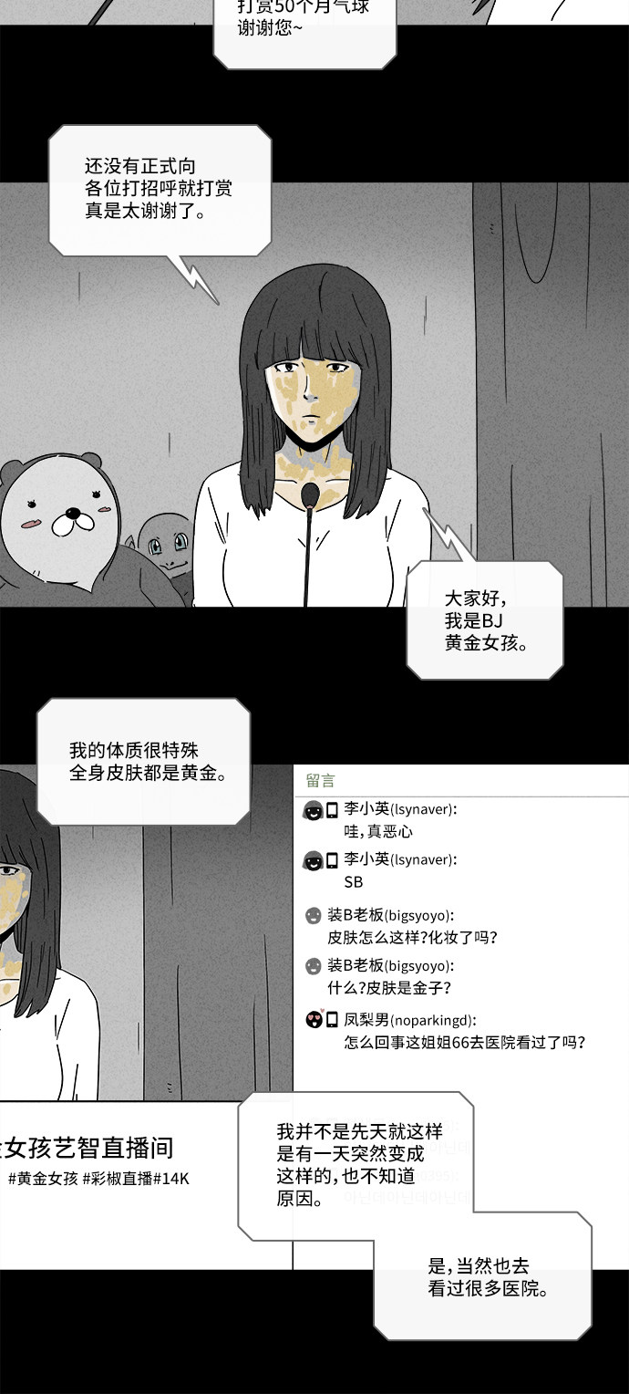 第194话4