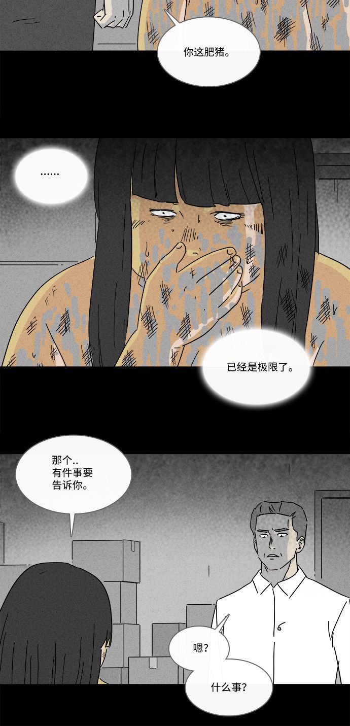 第195话20