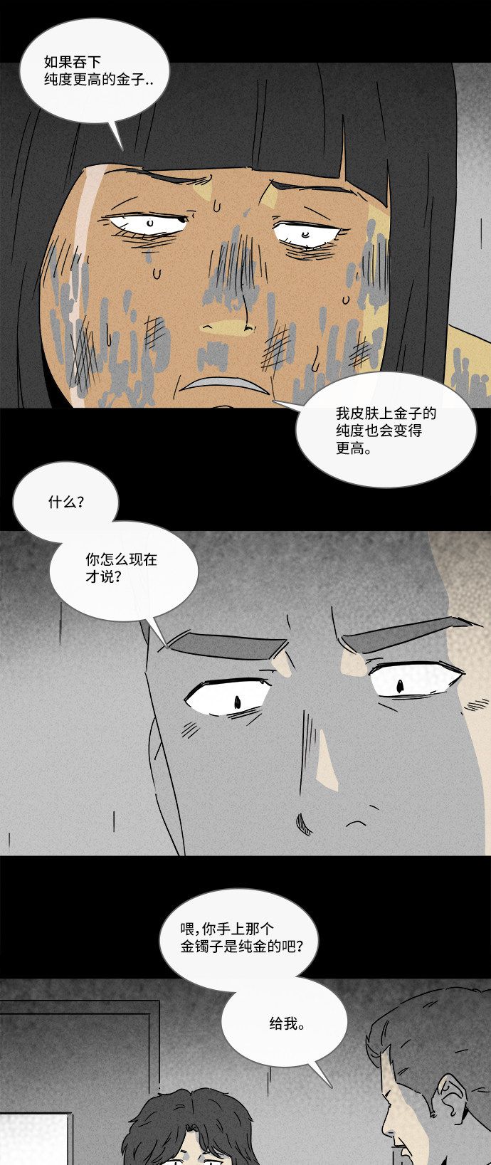 第195话21