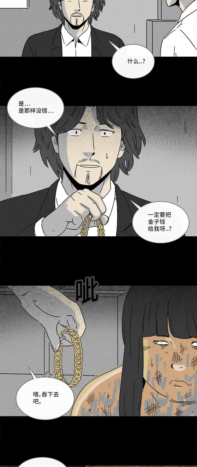 第195话22