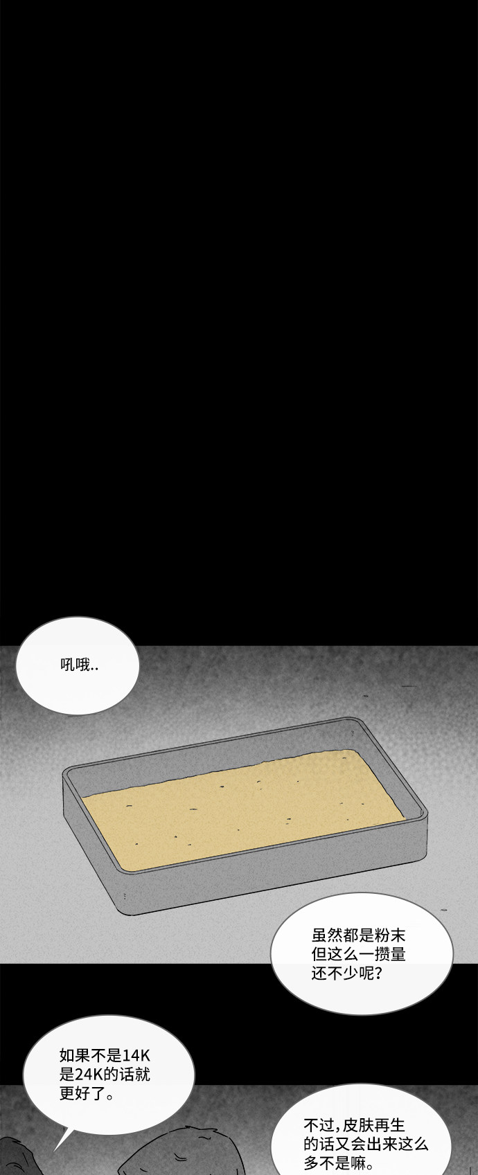 第195话7