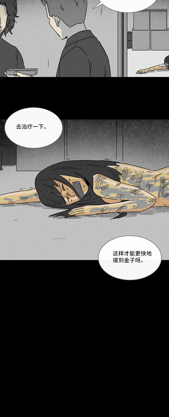第195话8