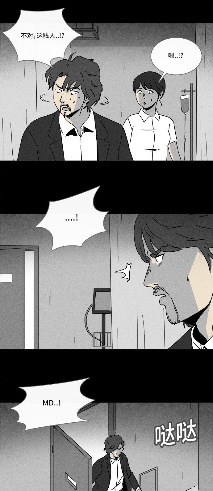 第196话13