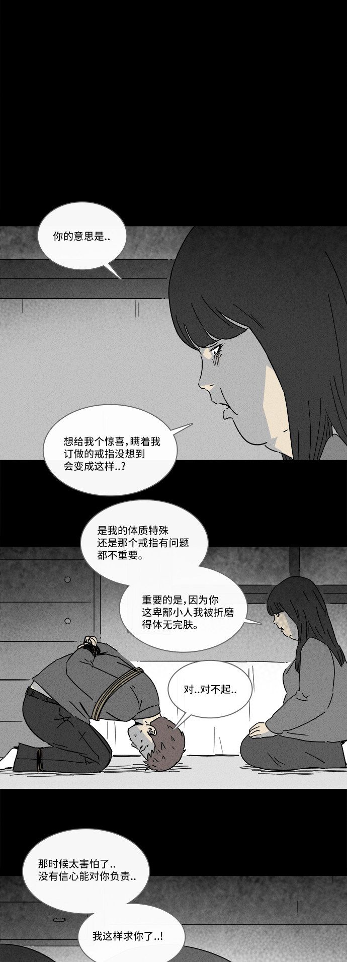 第196话22