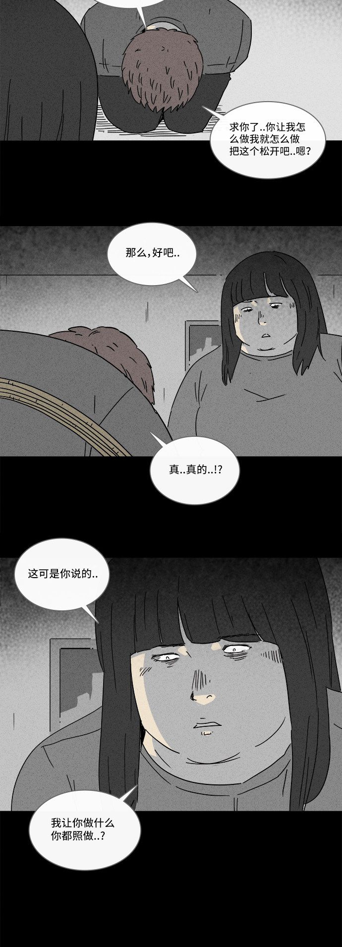 第196话23