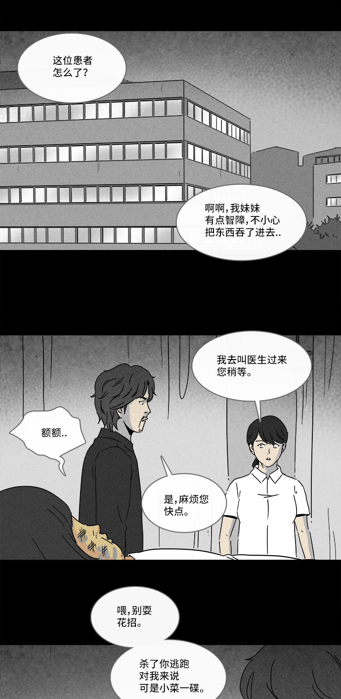 第196话5