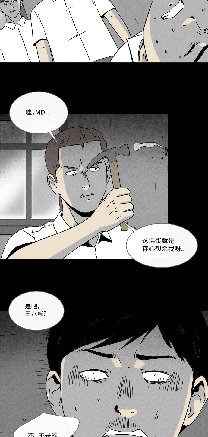 第198话3