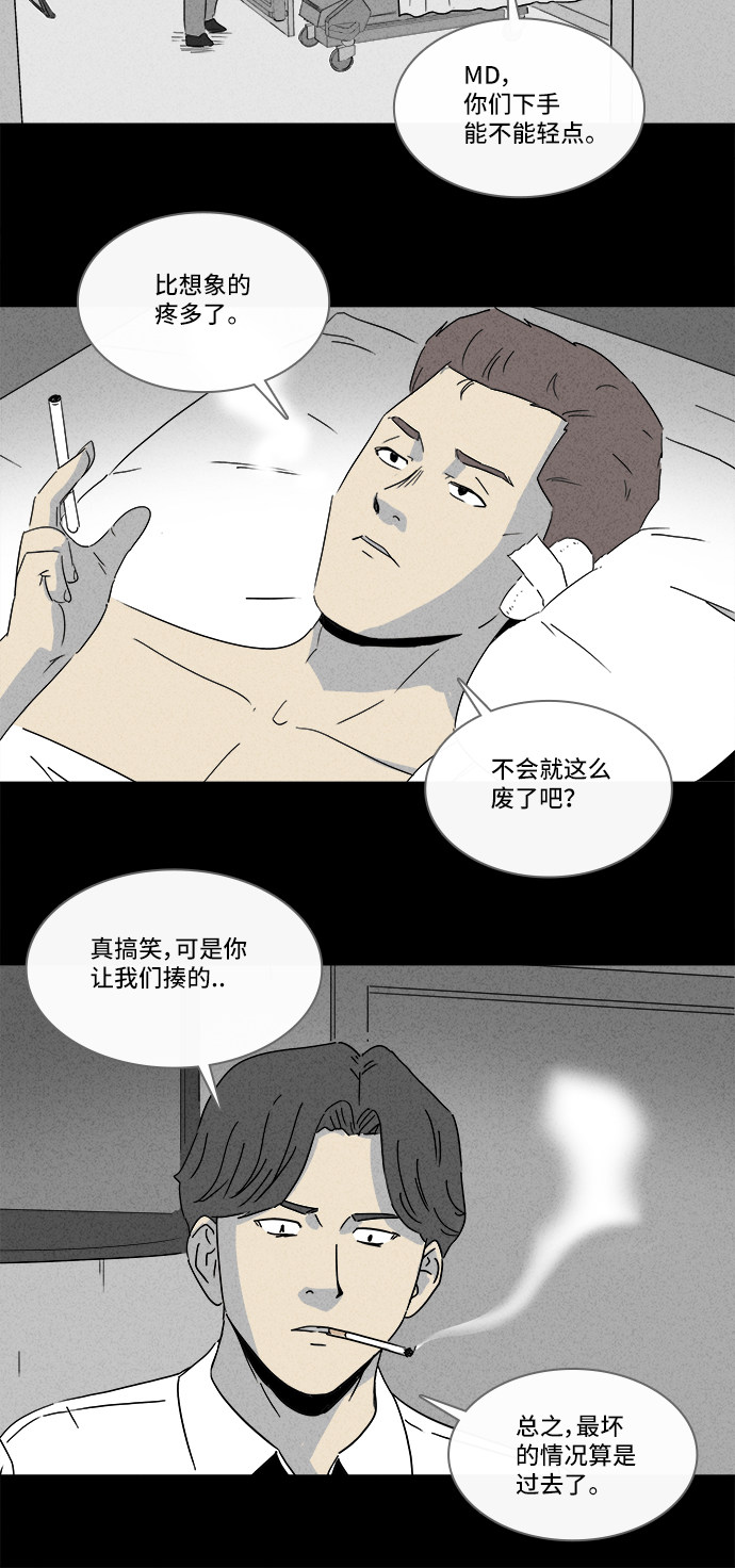 第198话8