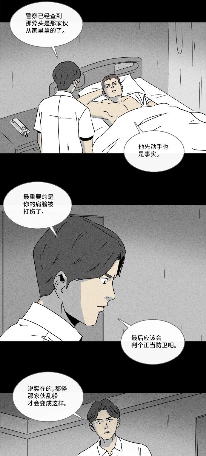第198话9