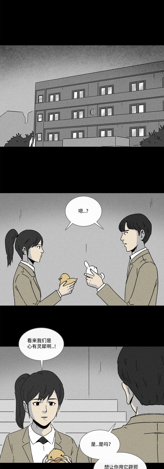 第200话22