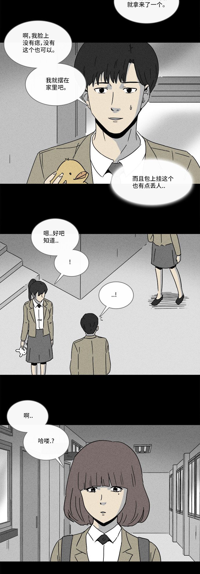 第200话23