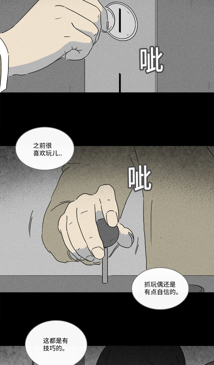 第201话19