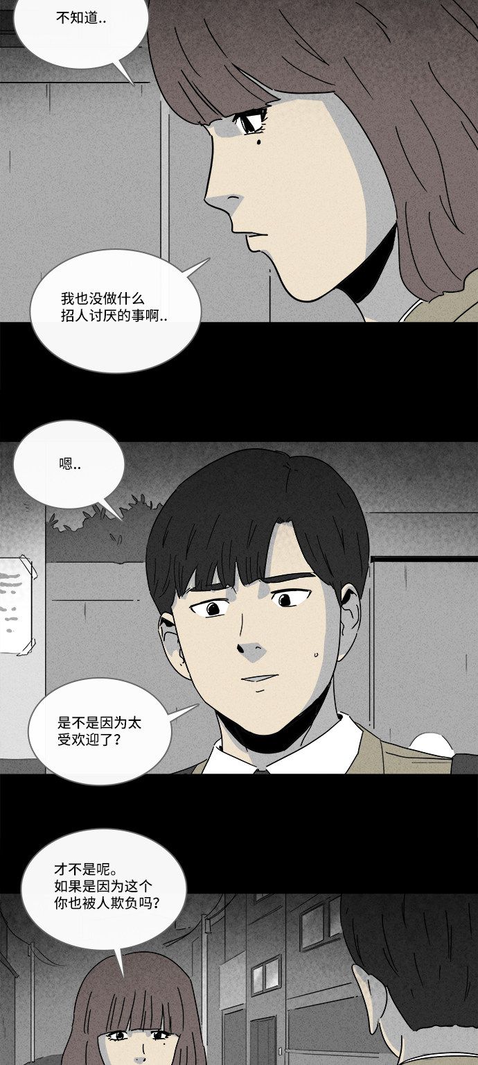第201话23