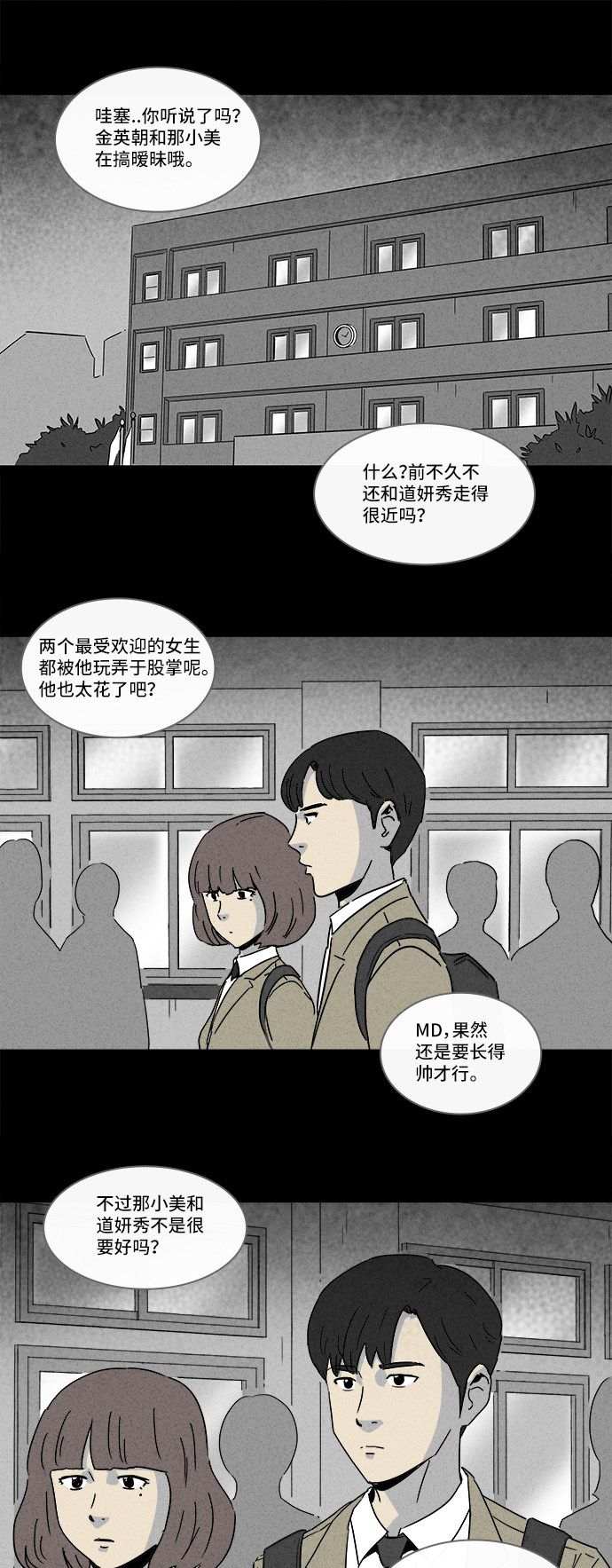 第202话13