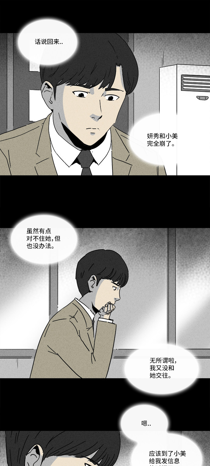 第202话21