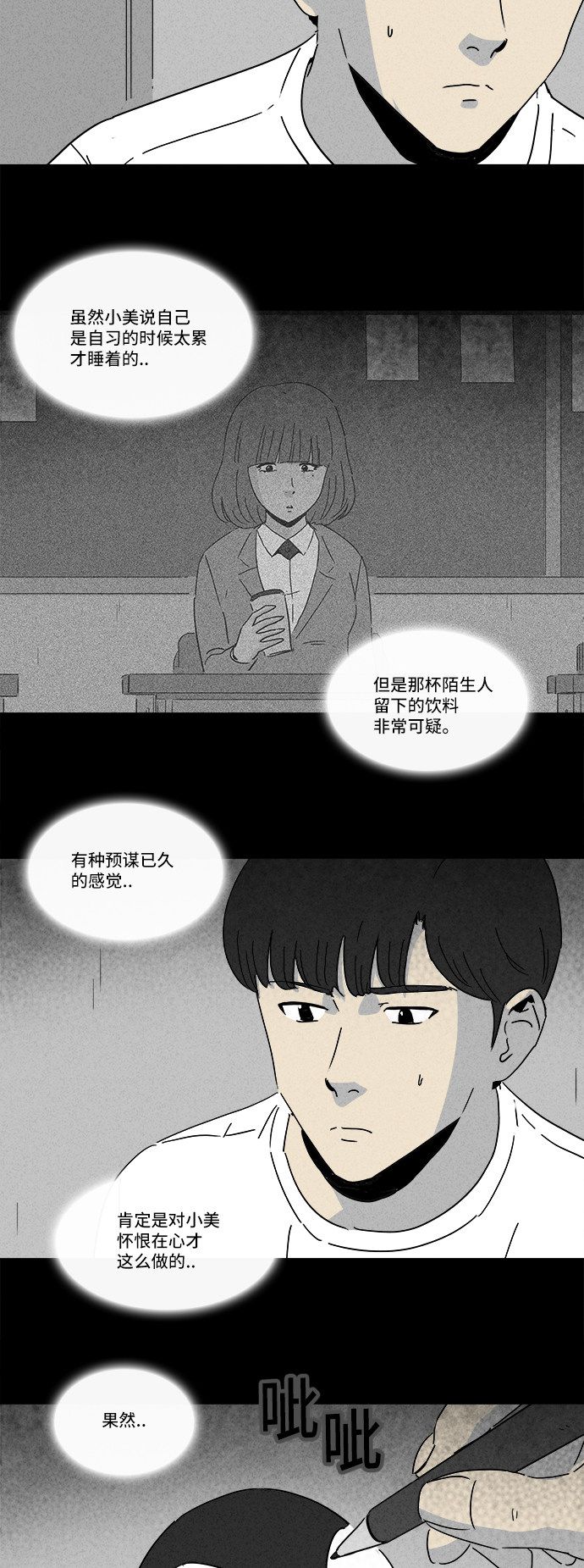 第203话10