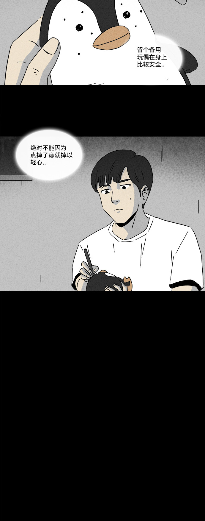 第203话11