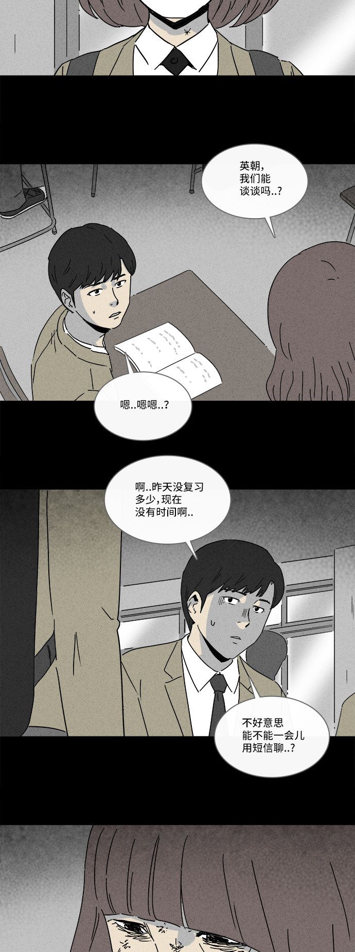 第203话14