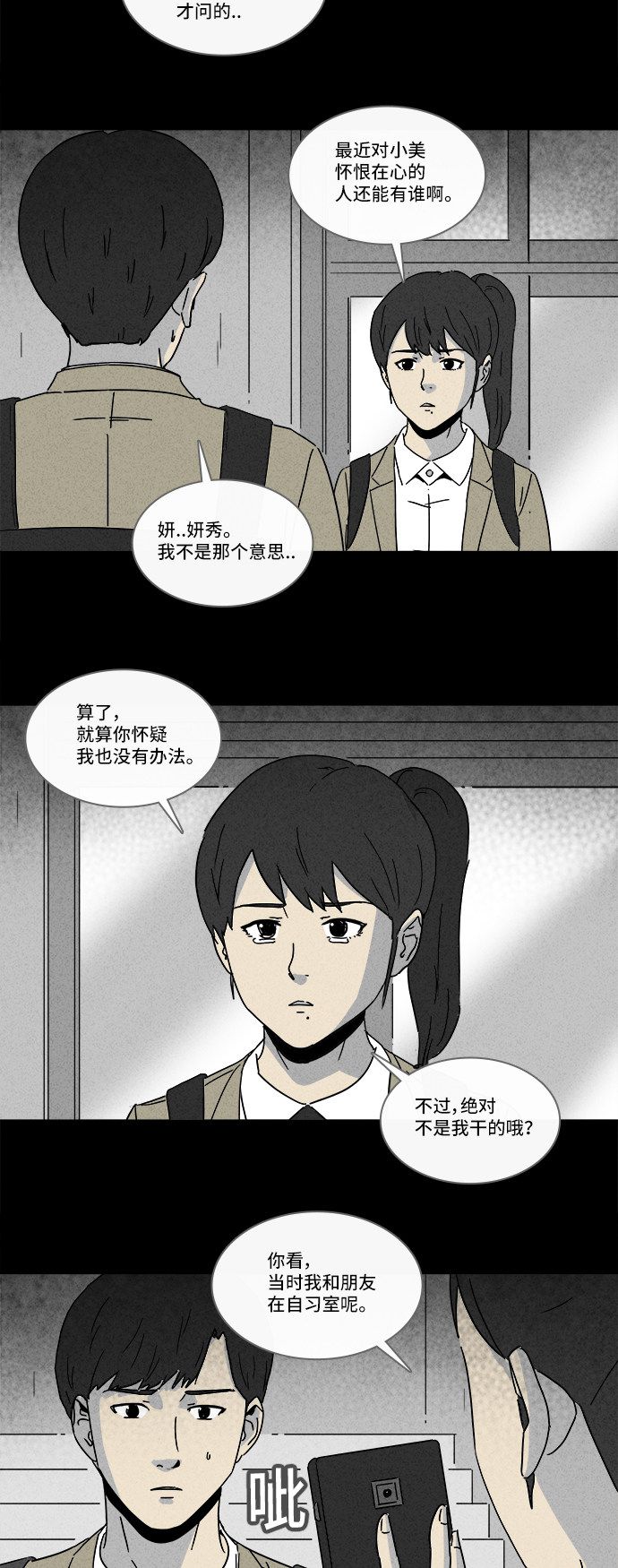 第203话19