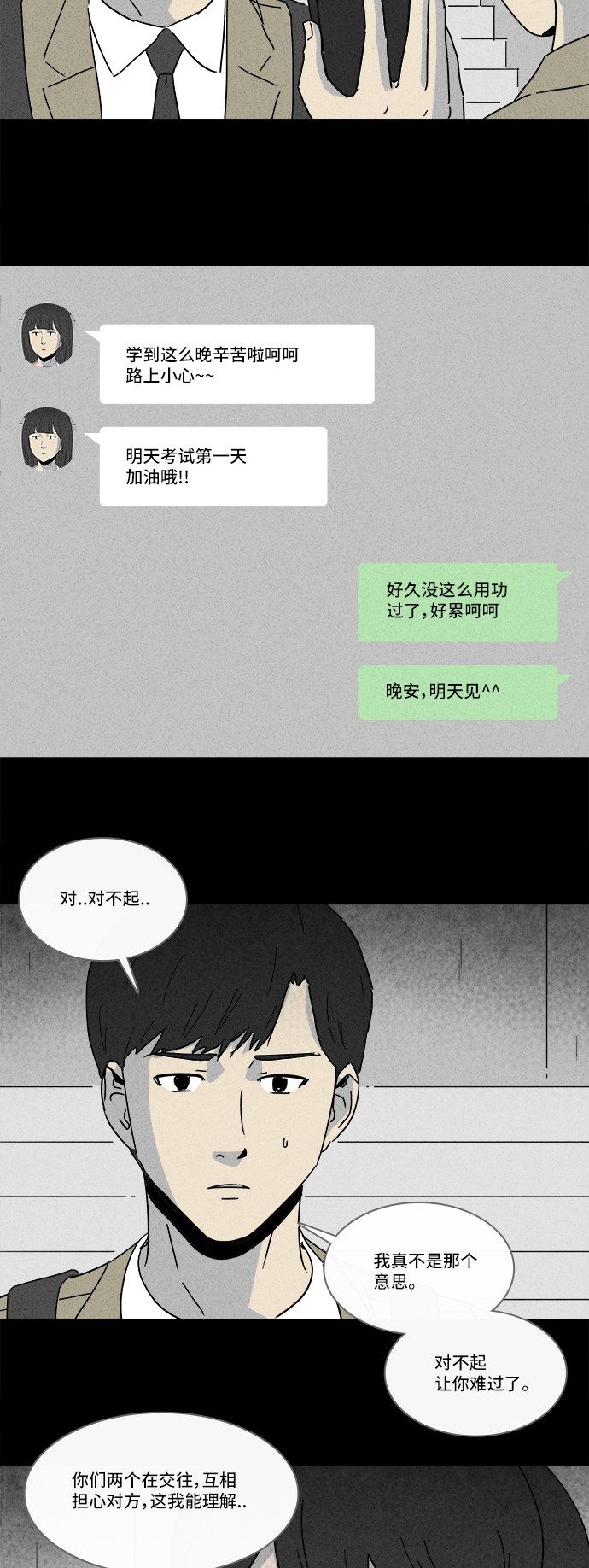 第203话20
