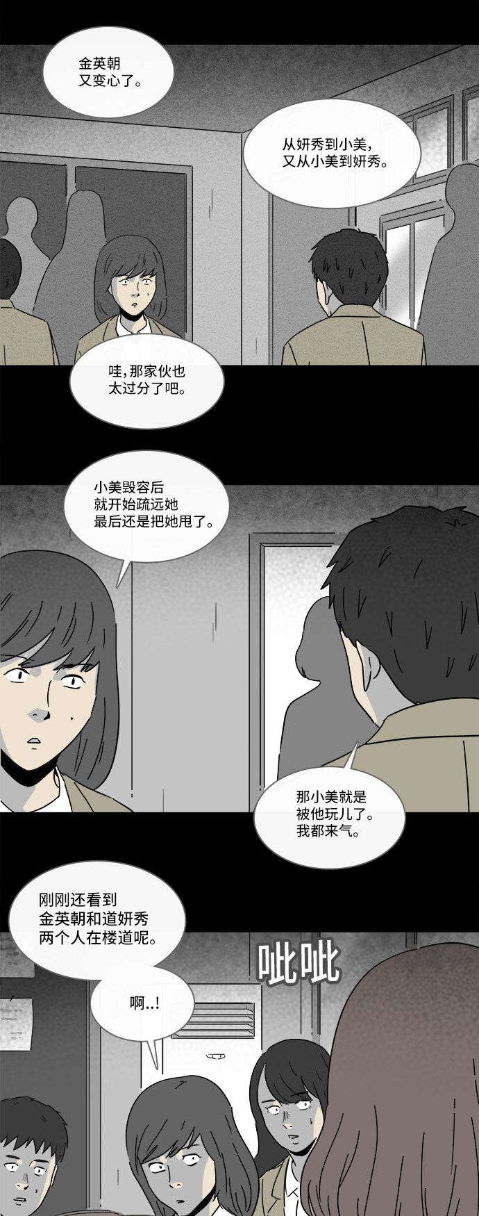 第203话24