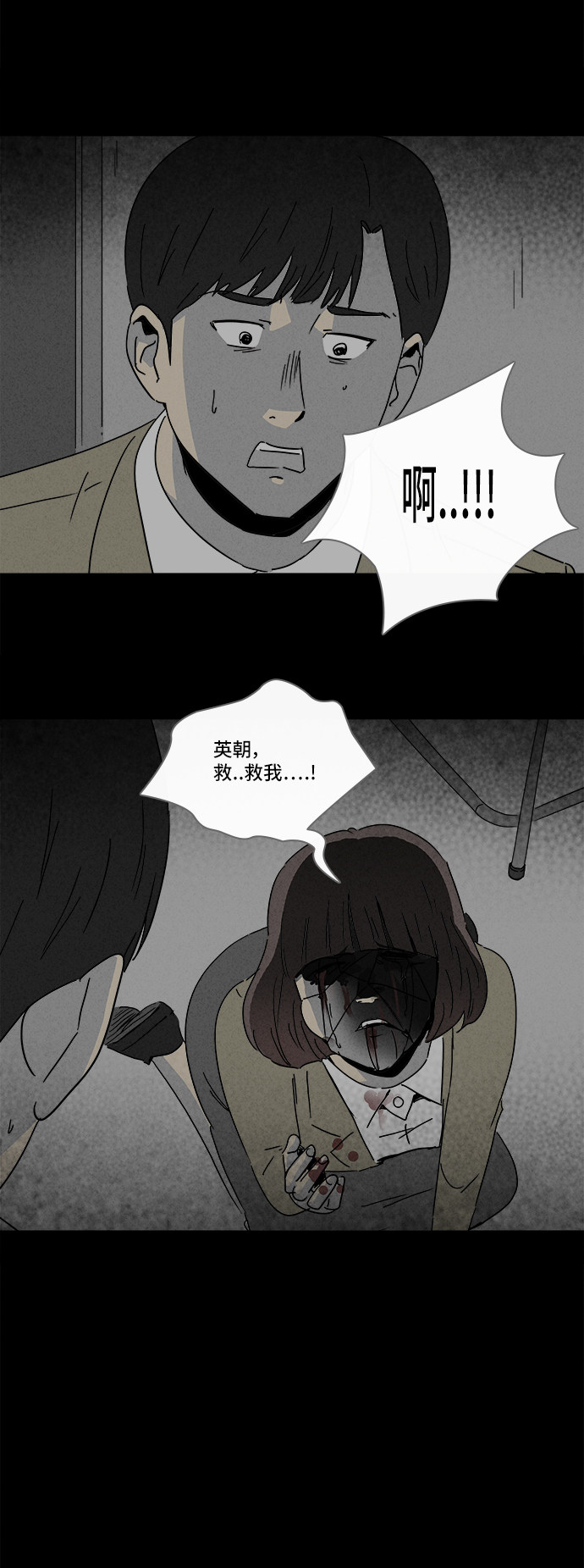 第203话6
