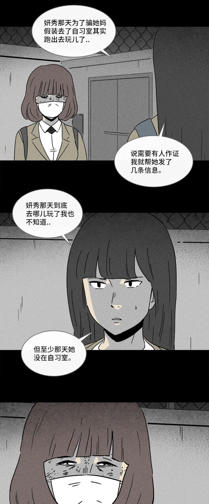 第204话21