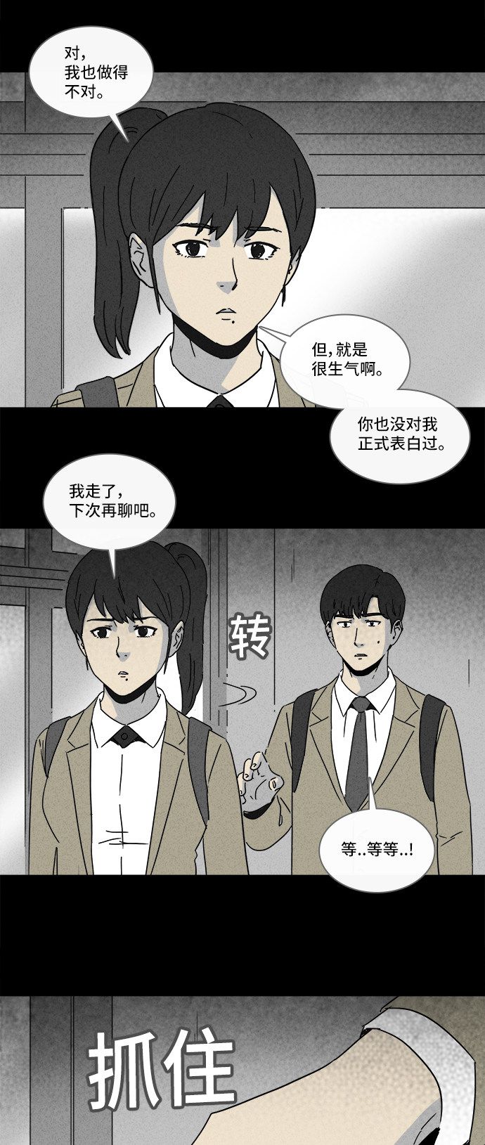 第204话3