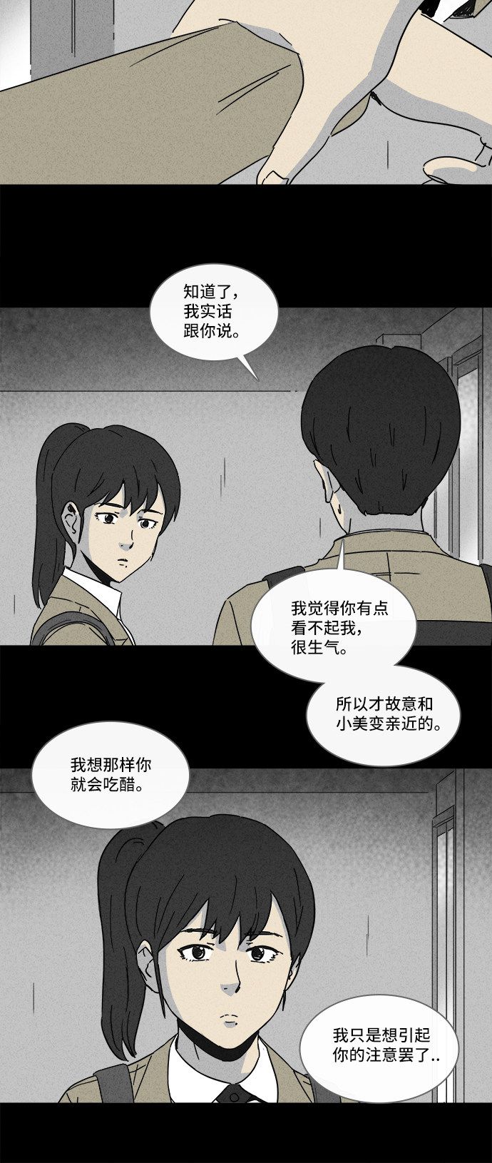 第204话4