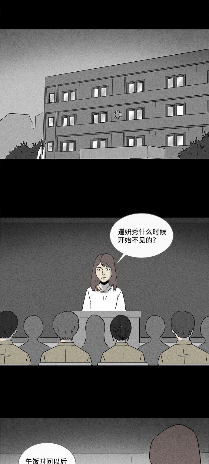 第205话14