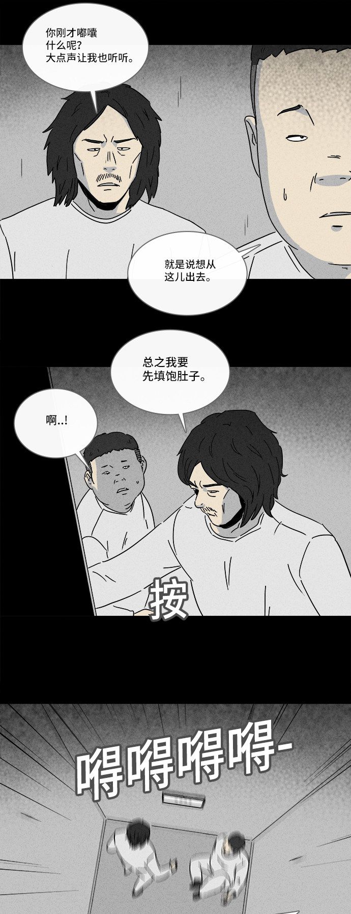 第207话21