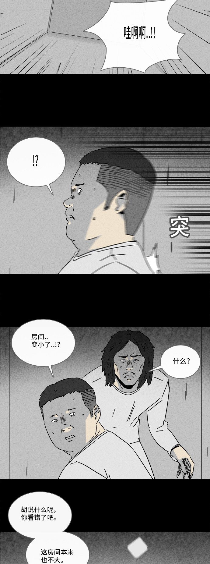 第207话22