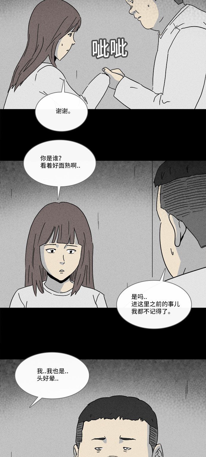 第209话14